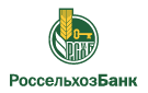 Банк Россельхозбанк в Лесном (Кировская обл.)